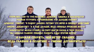 Вот и ВСЁ... ПОЛИТ АНЕКДОТ. Кто кого перекричит? Загадочная троица Макрон, Зеленский и Меркель.