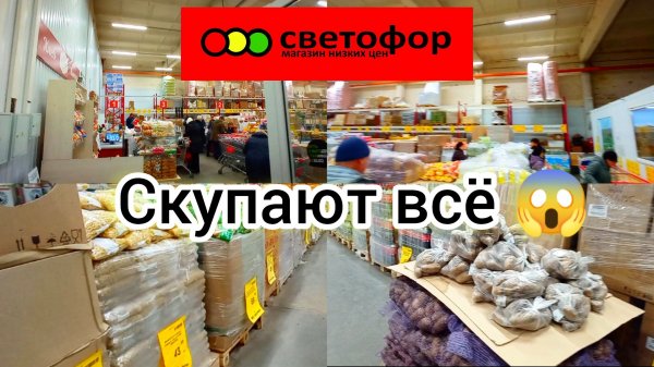 СВЕТОФОР🚦НАШЁЛ ХОРОШИЕ ПРОДУКТЫ✅Ассортимент Цены Февраль 2026 Обзор товаров