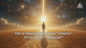 “И Жизнь, и смерть”  Катрен от 16.10.16.