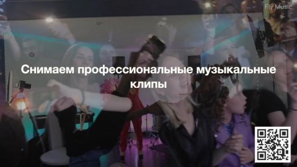 FLY MUSIC - Твое музыкальное пространство🩵