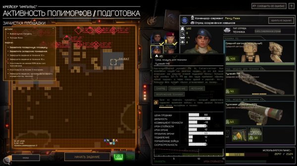 MENACE. Продолжение компании. Стрима №14.