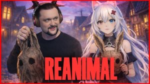 ВОТ БЫ НЕ ПОРУГАТСИ! - Reanimal