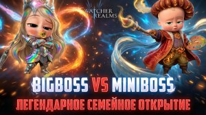 КОПИЛИ КРУТКИ ЧТО БЫ СРАЗИТЬСЯ В ПРЯМОМ ЭФИРЕ! BigBoss VS MiniBoss КОМУ ПОВЕЗЁТ? #watcherofrealms