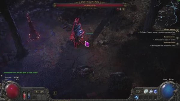 POE - 2 . (2-ч) . ПРОХОЖДЕНИЕ ЗА МОНАХА НА SSF .