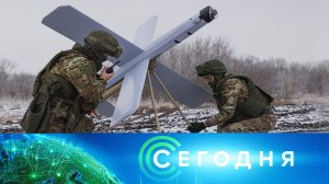 «Сегодня»: 16 февраля 2026 года. 16:00 | Выпуск новостей | Новости НТВ