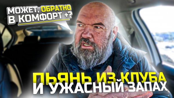 сколько можно заработать|если возить эконом и комфорт|до талого в Яндекс такси|держу в курсе|