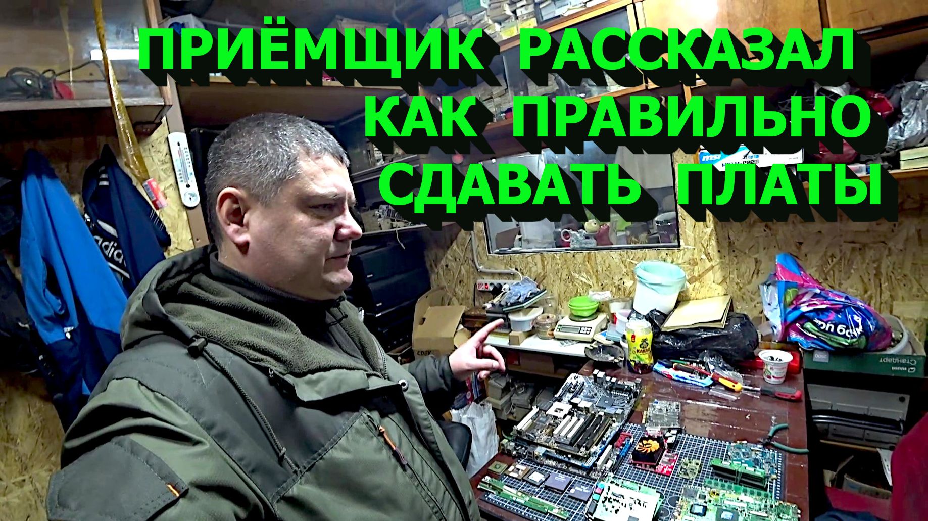 Виды плат и как их подготовить к сдаче! Медь снова растёт! Сдать или подождать ещё? смотреть онлайн