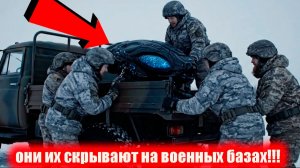 они скрывают на военных базах !!!