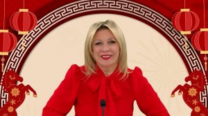 Захарова на китайском языке поздравила граждан КНР с Новым годом: видео