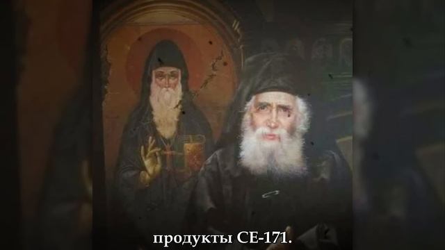 НЕ ЕШЬТЕ ЭТО! СТАРЕЦ ПАИСИЙ ПРЕДУПРЕЖДАЛ О ЯДЕ В ПРОДУКТАХ! НАС ТРАВЯТ СПЕЦИАЛЬНО