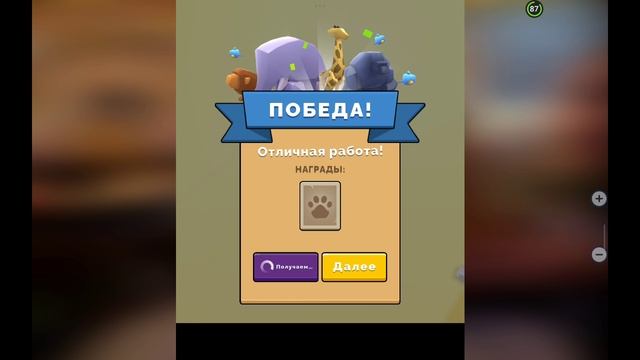 битва зверей