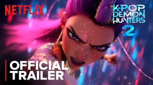 Кей поп: охотницы на демонов 2  (Трейлер 2026)