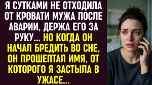Истории из жизни|Я сидела у|Аудио рассказы|Аудиокниги слушать онлайн|Жизненные истории