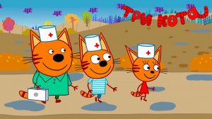 Три Кота Доктора Мультфильм - Мультик Три кота для детей смотреть - Три кота для малышей