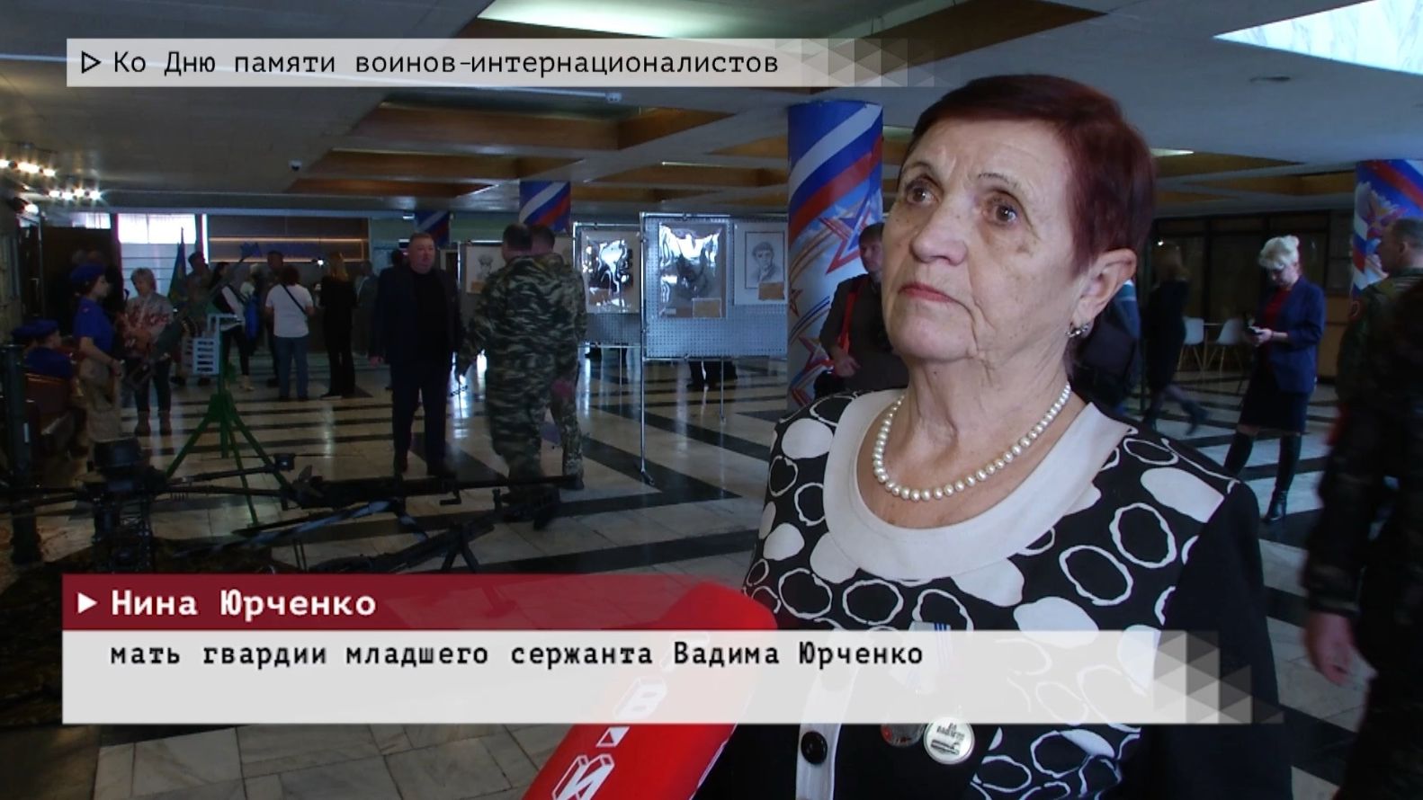 Время местное. Эфир: 16-02-2026 - Ко Дню памяти воинов-интернационалистов