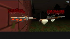 это самое сильное оружие в чикен гане