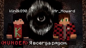 НЕ стоило НАМ идти в ЭТИ миры.. (wonderland.jar Ft. Говард) - Майнкрафт Хоррор Моды #5.2