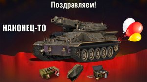Дождались в 2026! Сразу 3 Танка в Награду! Орбита 2 и Новый БП! Сюрприза на Праздник в Мире Танков