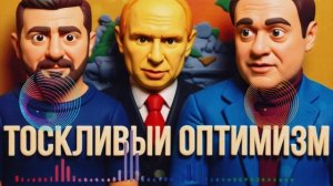 ДИКИЙ/ ДУБО-  СМЕРТЕЛЬНЫЙ НОМЕР, ИЛИ ОБУХОМ ПО ГОЛОВЕ.Р