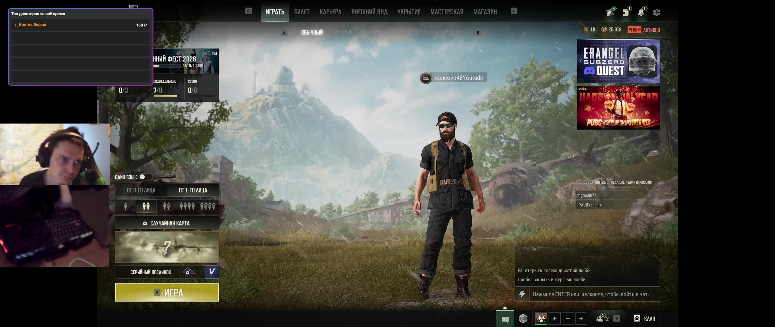 PUBG: Battlegrounds в поисков топа 1 смотреть онлайн