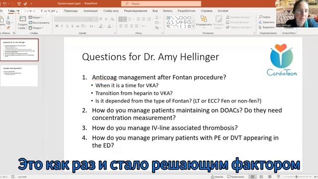 Терапия после Фонтена: Варфарин/Аспирин или НОАК