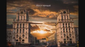 Город (NEMIGA cover)