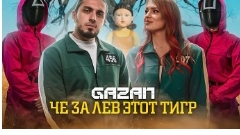 музыка смотреть онлайн