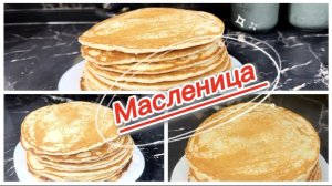 Вкусные толстые блины на манке