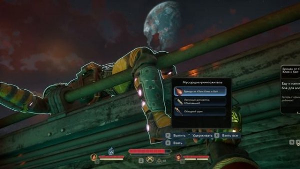 The Outer Worlds 2 - прохождение [030] ПК русские субтитры