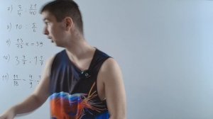 Умножение и деление обыкновенных дробей