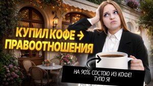 Правоотношения и субъекты права для ЕГЭ по обществознанию за 10 минут | Умскул