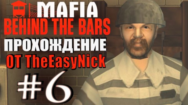 Mafia: Behind The Bars. Глобальный мод! Прохождение. #6. День казни.
