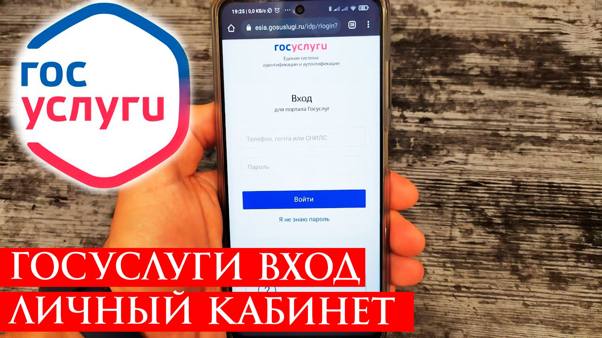 Госуслуги вход личный кабинет. Как войти на госуслуги в 2026 году