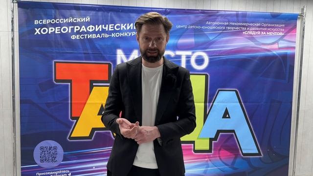 Отзыв о работе с АртПро - Фестивальное движение «Следуй за Мечтой»
