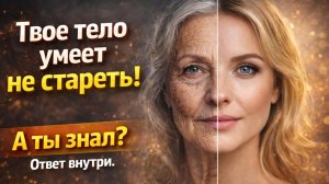 127 лет прожила - 40 лет на вид: её МЕТОД засекретили