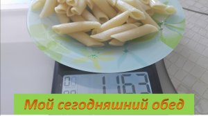 Мой сегодняшний обед.