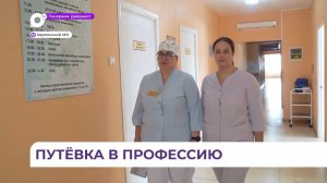 Набраться опыта молодым специалистам в Хорольской больнице помогают наставники