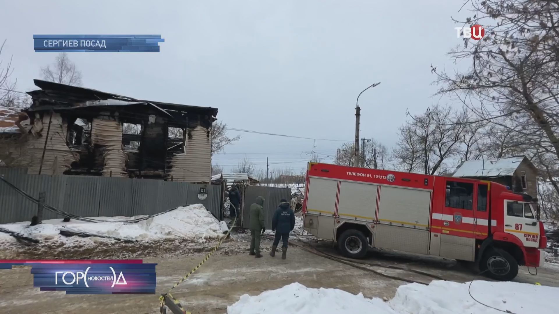 Следователи выясняют причины пожара в Сергиевом Посаде смотреть онлайн