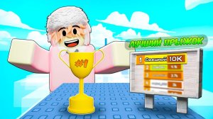 Survive LAVA for Brainrots! НО ЭТО МИРОВОЙ РЕКОРД! ПОПАЛ В ТОП МИРА