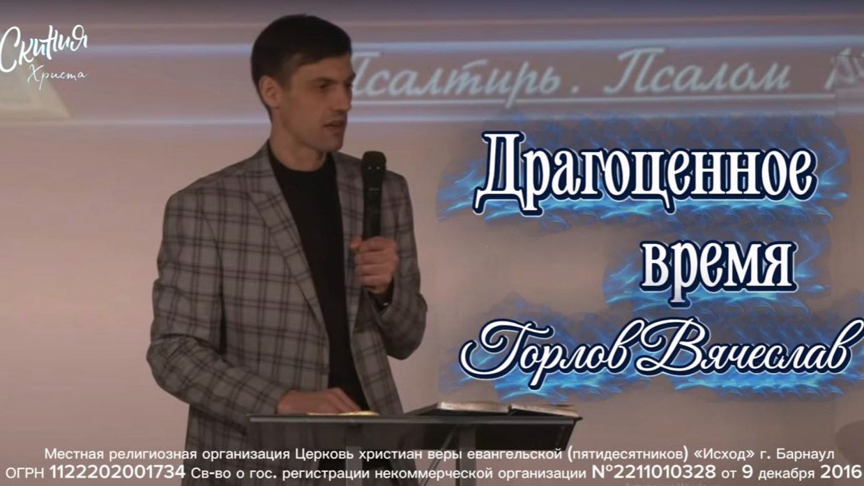 Горлов Вячеслав - 