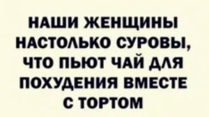 Анекдоты Про 8 МАРТА..