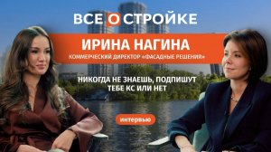 «Фасадные Решения»: почему фасады текут и стройки встают | О типичных ошибках застройщика