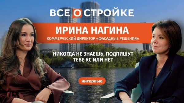 «Фасадные Решения»: почему фасады текут и стройки встают | О типичных ошибках застройщика