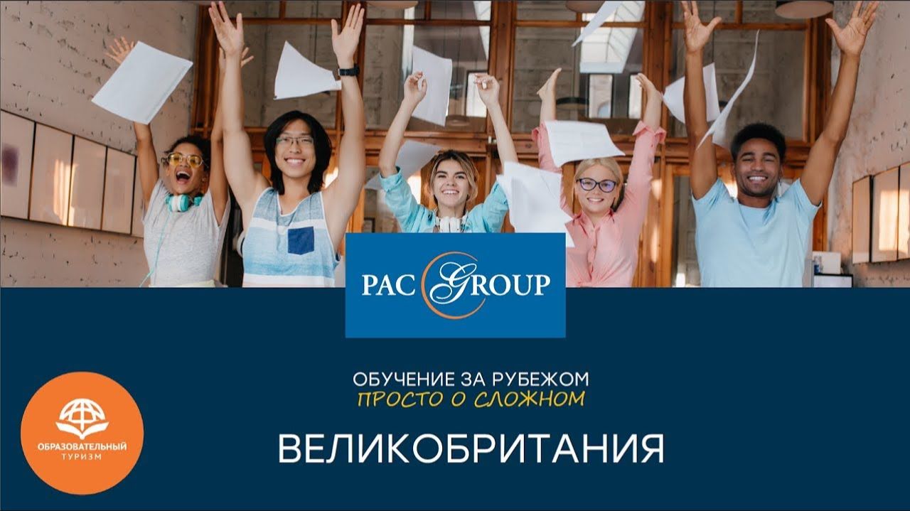 2019. Великобритания