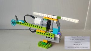 Тайлашев Максим, МАДОУ № 46.