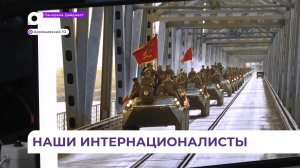 День памяти воинов-интернационалистов прошёл в Приморском индустриальном колледже в Арсеньеве