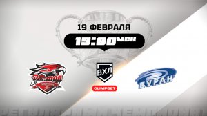 Ростов (Ростов-на-Дону) - Буран (Воронеж)