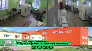 Профессионалы технологии переработки дикорастущего лекарственно - растительного сырья и ягод