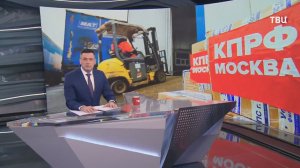 КПРФ направила новый гуманитарный конвой в зону СВО