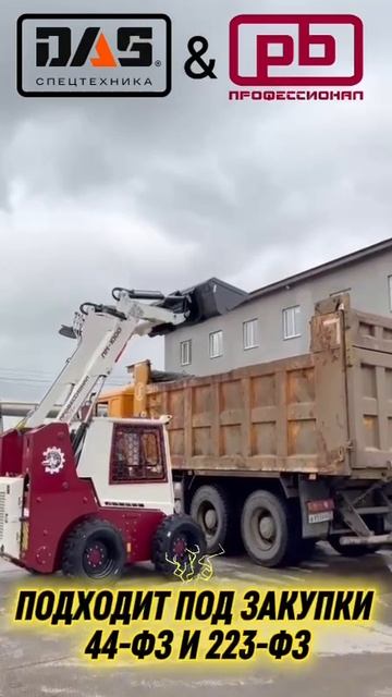 Обзор. Универсальный мини-погрузчик ПМ-1000